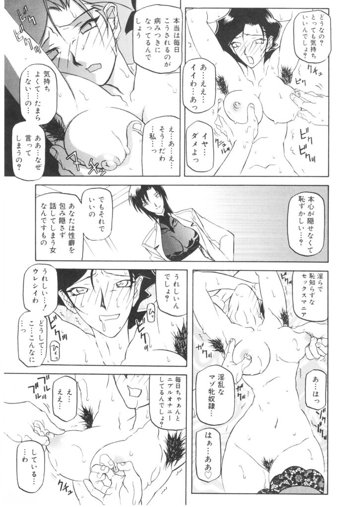 【エロ漫画】奴隷調教の挙句完全に雌豚娼婦に堕ちた熟女の元府警…拘束状態で腋毛ボーボーの恥ずかしい身体でオナニー止まらなくなっちゃってて人前で絶頂しちゃう【山文京伝：READINESS】