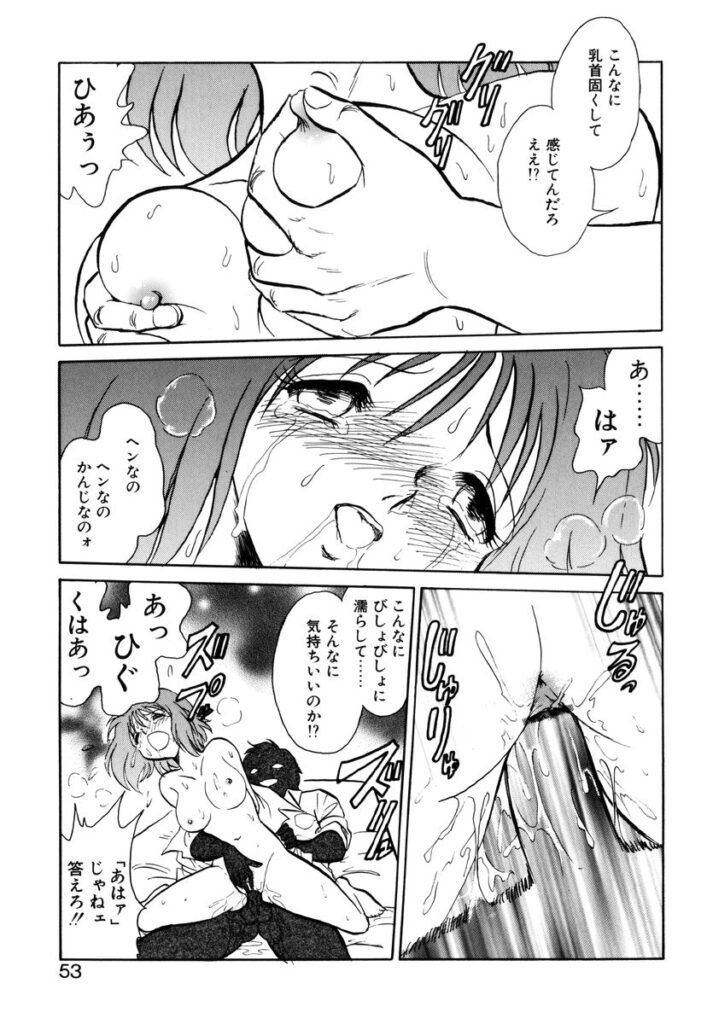 【エロ漫画】廃墟に監禁されお兄ちゃんに無理やりレイプされちゃう妹…服を破られバックで強制生ハメレイプで中出し絶頂アクメ堕ちしちゃう【毛野楊太郎：約束】