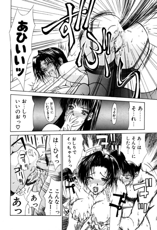 【エロ漫画】ライバル関係の女教師と生徒で男子を取り合って３Pセックスしちゃう…バックや中出しいちゃラブセックス【みやびつづる：関係】