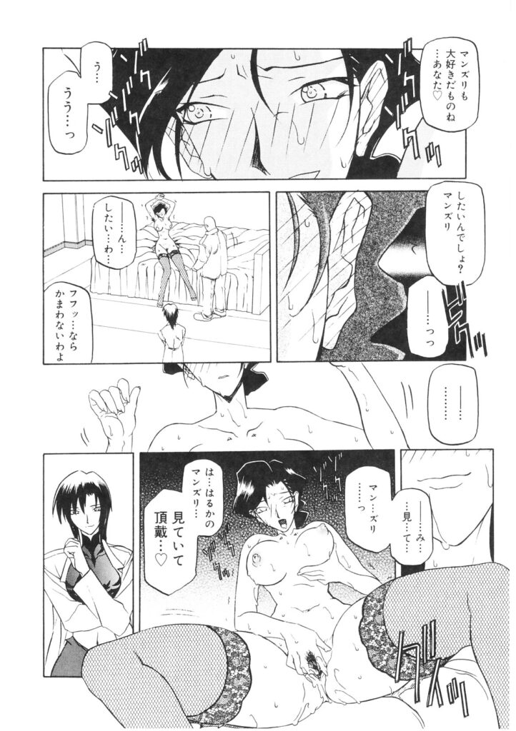 【エロ漫画】奴隷調教の挙句完全に雌豚娼婦に堕ちた熟女の元府警…拘束状態で腋毛ボーボーの恥ずかしい身体でオナニー止まらなくなっちゃってて人前で絶頂しちゃう【山文京伝：READINESS】