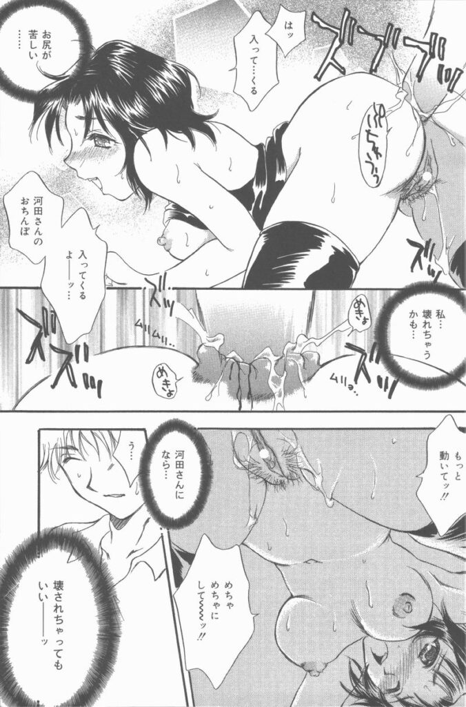 【エロ漫画】アナルプレイのノウハウを知るため実践しちゃう漫画家お姉さん…アナル舐めをされてバックで生ハメアナルファックセックスで中出し絶頂アクメ堕ちしちゃう【滝本ぱんこ：恋の奴隷】