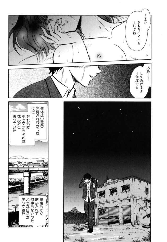 【エロ漫画】廃墟に監禁されお兄ちゃんに無理やりレイプされちゃう妹…服を破られバックで強制生ハメレイプで中出し絶頂アクメ堕ちしちゃう【毛野楊太郎：約束】