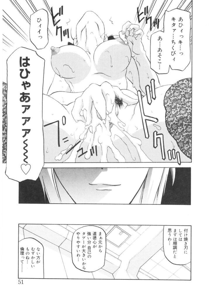 【エロ漫画】奴隷調教の挙句完全に雌豚娼婦に堕ちた熟女の元府警…拘束状態で腋毛ボーボーの恥ずかしい身体でオナニー止まらなくなっちゃってて人前で絶頂しちゃう【山文京伝：READINESS】