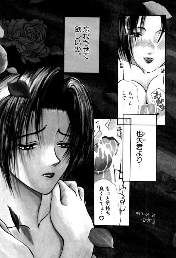 【エロ漫画】【みやびつづる：泣濡】	=