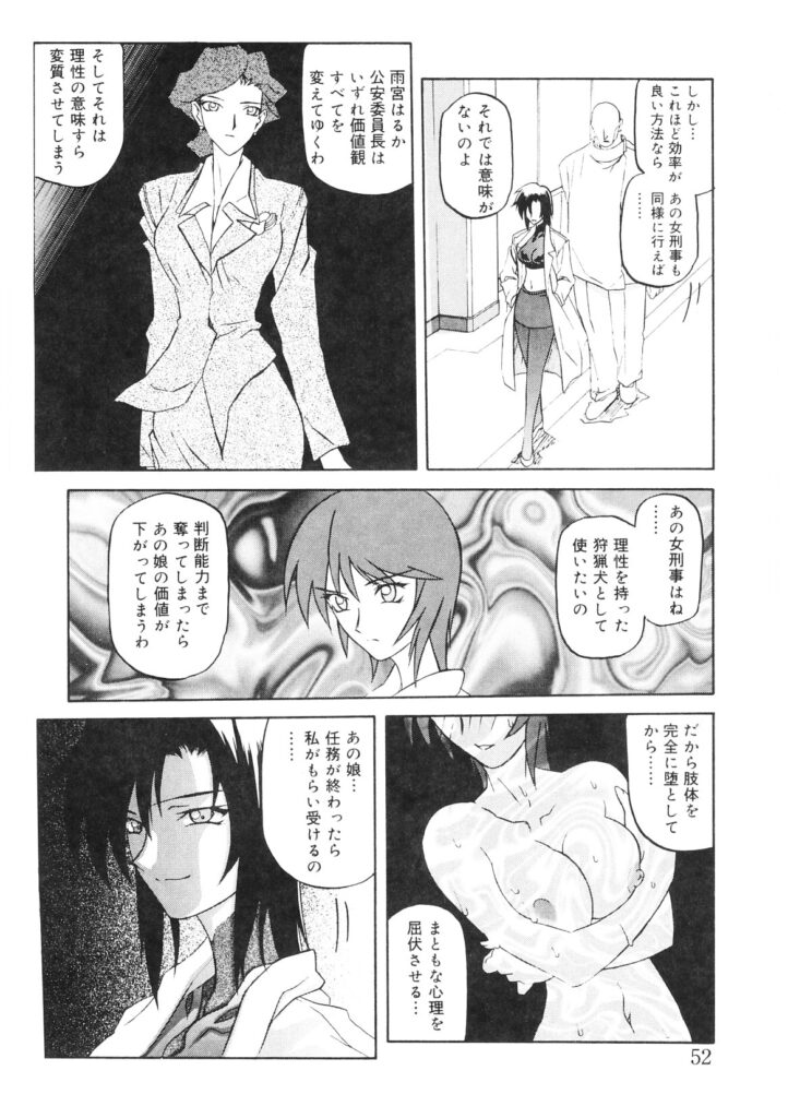 【エロ漫画】奴隷調教の挙句完全に雌豚娼婦に堕ちた熟女の元府警…拘束状態で腋毛ボーボーの恥ずかしい身体でオナニー止まらなくなっちゃってて人前で絶頂しちゃう【山文京伝：READINESS】