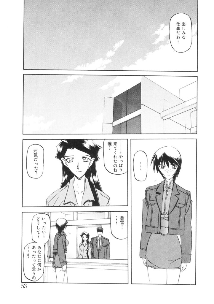 【エロ漫画】奴隷調教の挙句完全に雌豚娼婦に堕ちた熟女の元府警…拘束状態で腋毛ボーボーの恥ずかしい身体でオナニー止まらなくなっちゃってて人前で絶頂しちゃう【山文京伝：READINESS】