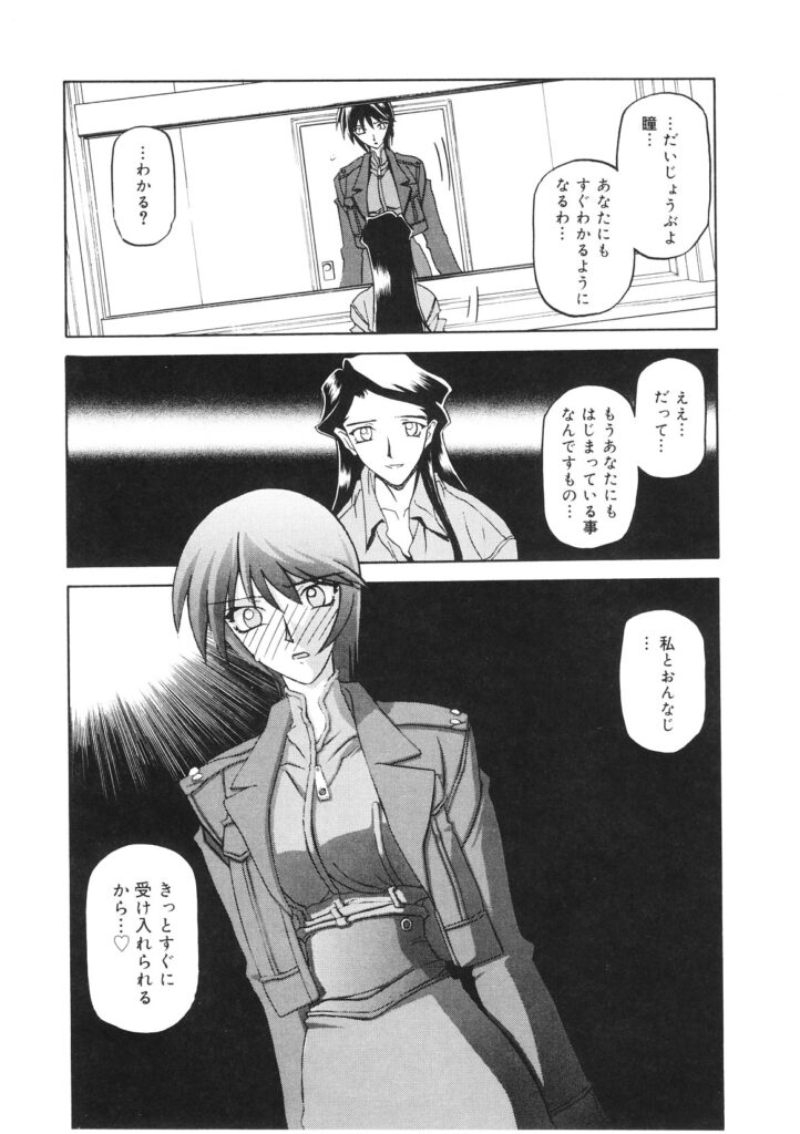 【エロ漫画】奴隷調教の挙句完全に雌豚娼婦に堕ちた熟女の元府警…拘束状態で腋毛ボーボーの恥ずかしい身体でオナニー止まらなくなっちゃってて人前で絶頂しちゃう【山文京伝：READINESS】