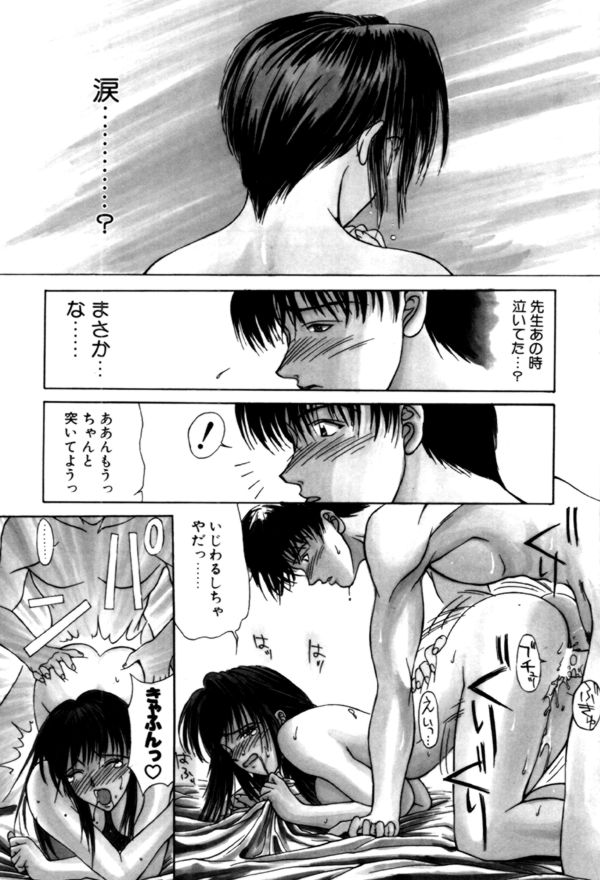 【エロ漫画】【みやびつづる：泣濡】	=