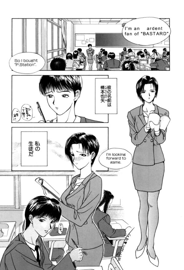【エロ漫画】生徒に調教されちゃう淫乱女教師…ご奉仕フェラ生ハメ中出しセックスでメス堕ちしちゃう【みやびつづる：欲】