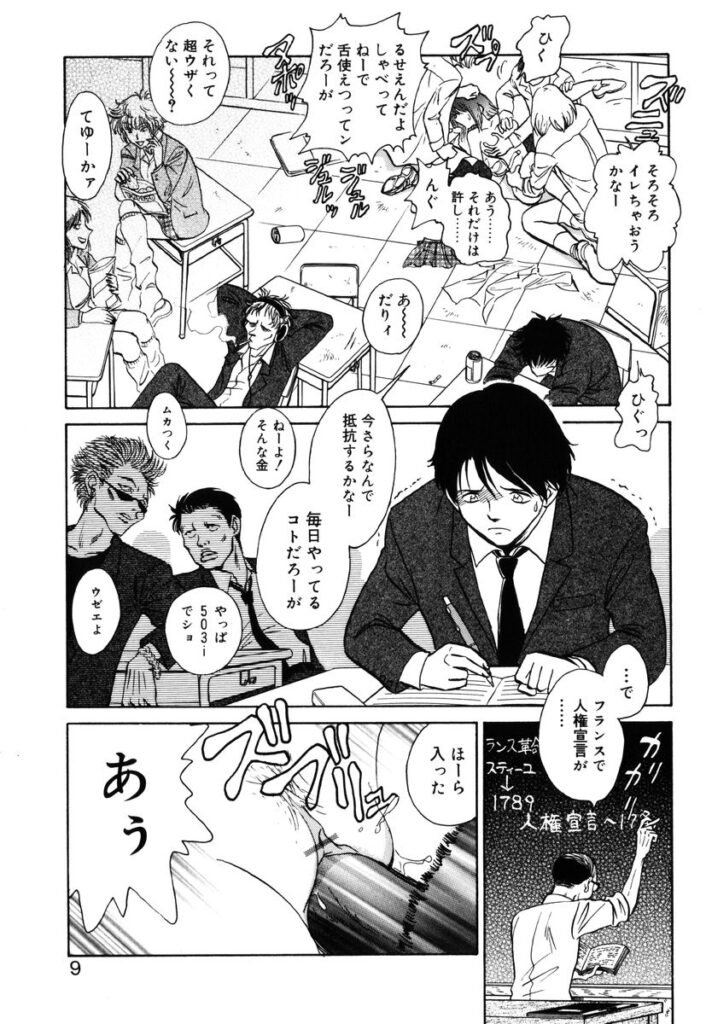 【エロ漫画】調教されて性奴隷にされちゃう淫乱JK…集団でフェラやバックで生ハメ中出し輪姦レイプでメス堕ちしちゃう【毛野楊太郎：約束】