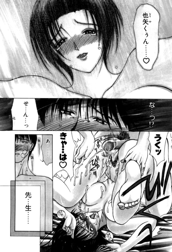 【エロ漫画】【みやびつづる：泣濡】	=