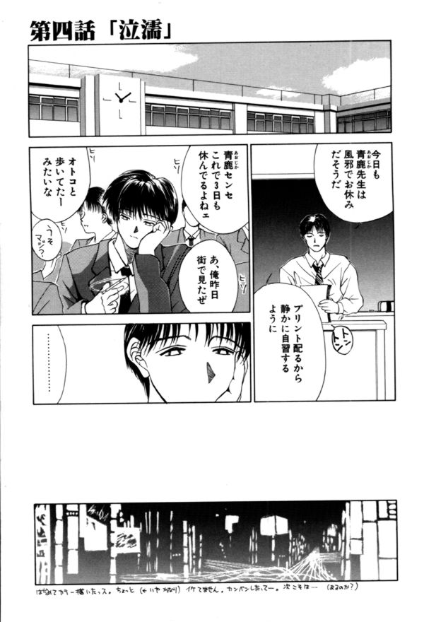 【エロ漫画】【みやびつづる：泣濡】	=