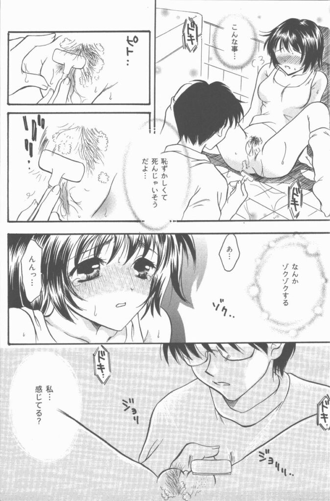 【エロ漫画】優等生になるため先生に調教されちゃう生徒のロリ少女…バイブ挿入されて生ハメ中出しセックスで淫乱堕ちしちゃう【滝本ぱんこ：居ごこちのいい場所】