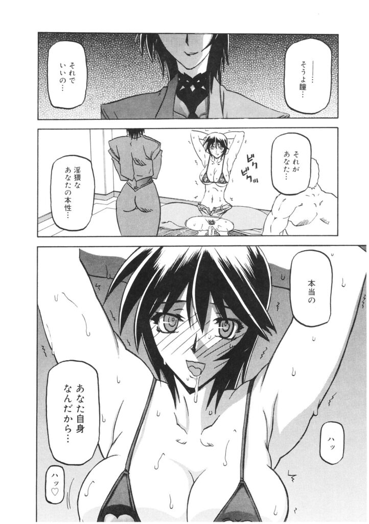 【エロ漫画】エロ下着で調教されちゃう巨乳人妻…バックで生ハメ中出しいちゃラブセックスしちゃう【山文京伝：READINESS】