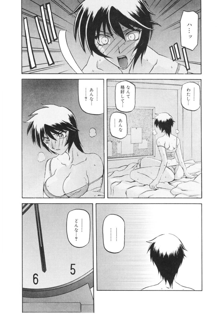 【エロ漫画】エロ下着で調教されちゃう巨乳人妻…バックで生ハメ中出しいちゃラブセックスしちゃう【山文京伝：READINESS】