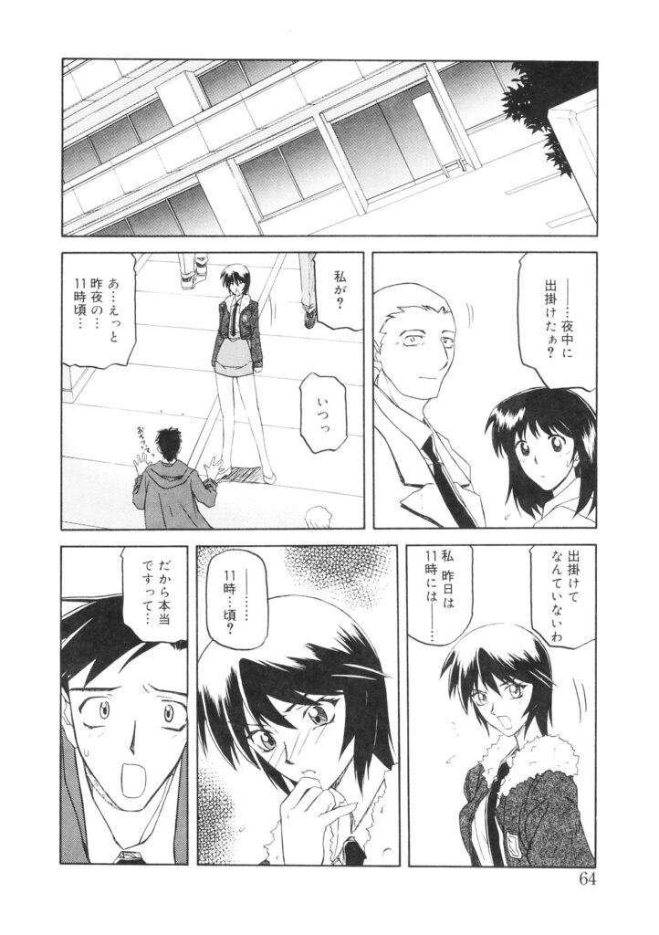 【エロ漫画】エロ下着で調教されちゃう巨乳人妻…バックで生ハメ中出しいちゃラブセックスしちゃう【山文京伝：READINESS】