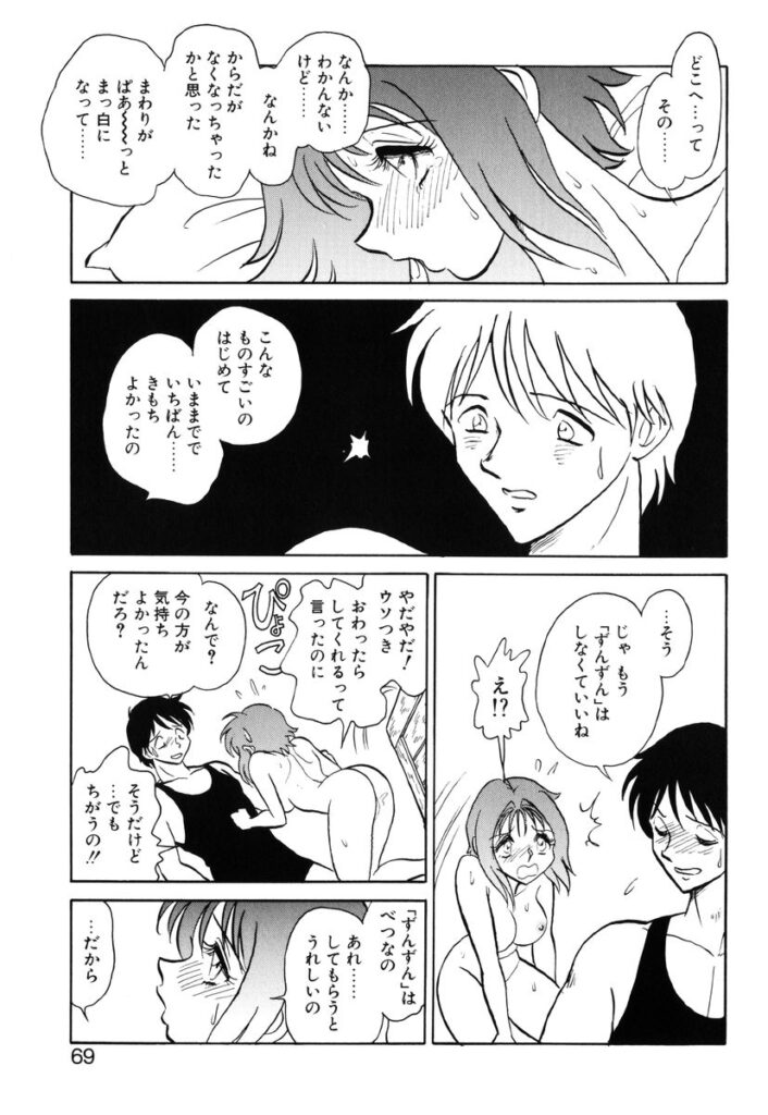 【エロ漫画】アニメ調教されちゃう妹…手マンやクンニをされてメス堕ちしてだいしゅきホールドで近親相姦セックスしちゃう【毛野楊太郎：約束】
