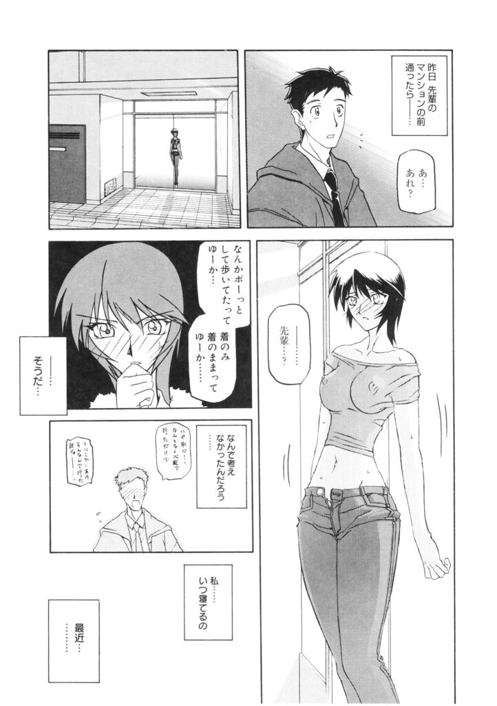 【エロ漫画】エロ下着で調教されちゃう巨乳人妻…バックで生ハメ中出しいちゃラブセックスしちゃう【山文京伝：READINESS】