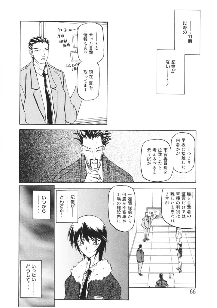 【エロ漫画】エロ下着で調教されちゃう巨乳人妻…バックで生ハメ中出しいちゃラブセックスしちゃう【山文京伝：READINESS】