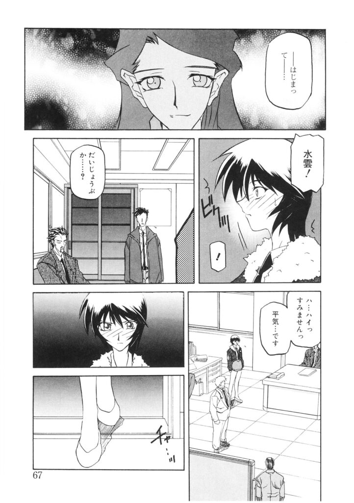 【エロ漫画】エロ下着で調教されちゃう巨乳人妻…バックで生ハメ中出しいちゃラブセックスしちゃう【山文京伝：READINESS】