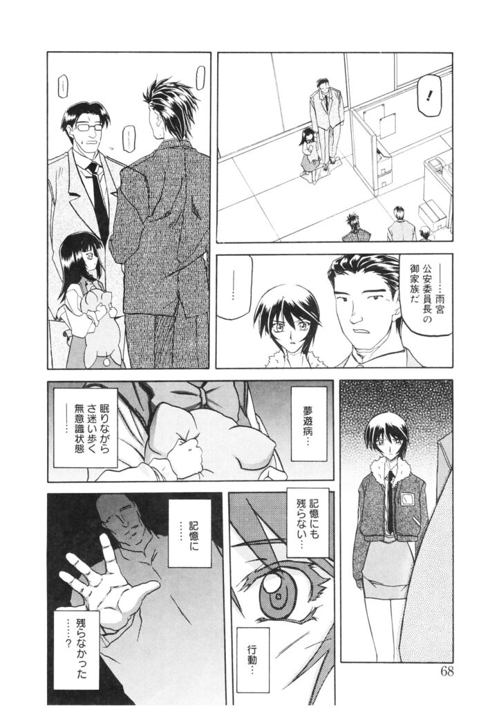 【エロ漫画】エロ下着で調教されちゃう巨乳人妻…バックで生ハメ中出しいちゃラブセックスしちゃう【山文京伝：READINESS】