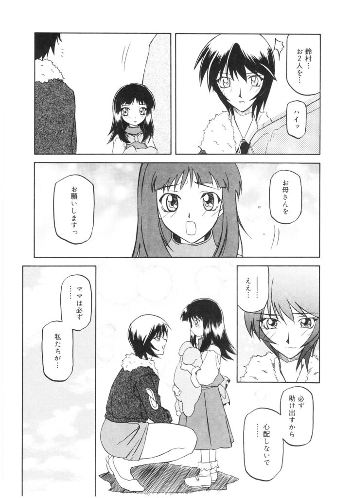 【エロ漫画】エロ下着で調教されちゃう巨乳人妻…バックで生ハメ中出しいちゃラブセックスしちゃう【山文京伝：READINESS】