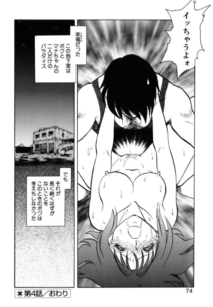 【エロ漫画】アニメ調教されちゃう妹…手マンやクンニをされてメス堕ちしてだいしゅきホールドで近親相姦セックスしちゃう【毛野楊太郎：約束】