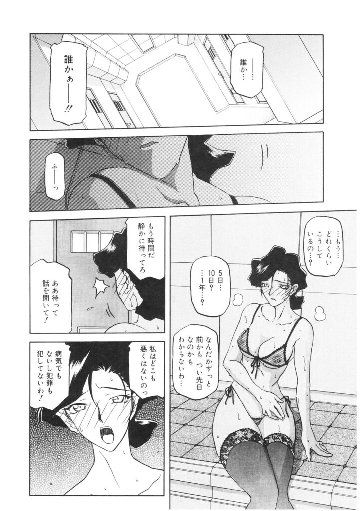 【エロ漫画】エロ下着で調教されちゃう巨乳人妻…バックで生ハメ中出しいちゃラブセックスしちゃう【山文京伝：READINESS】