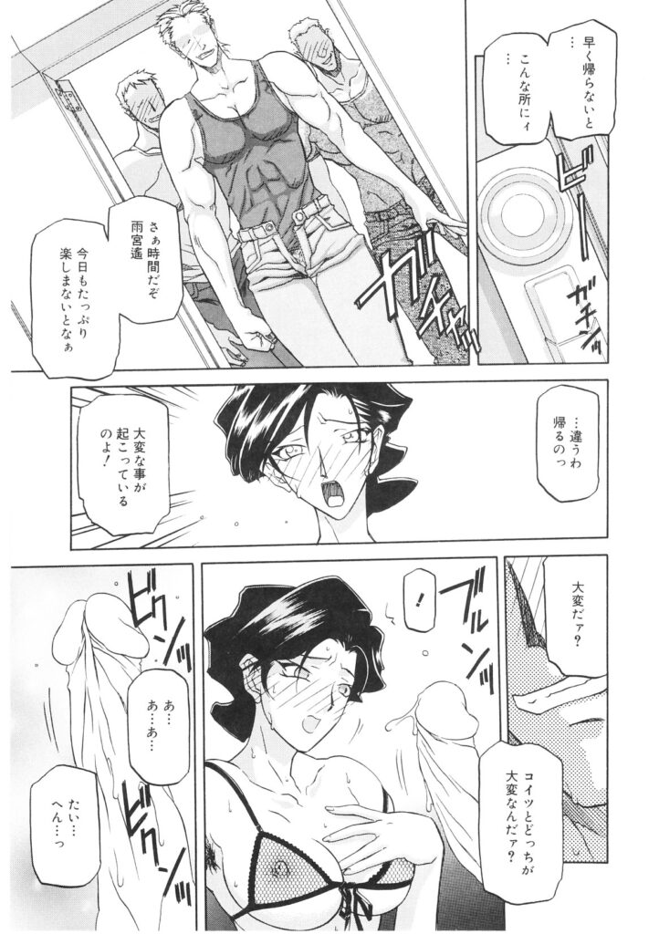 【エロ漫画】エロ下着で調教されちゃう巨乳人妻…バックで生ハメ中出しいちゃラブセックスしちゃう【山文京伝：READINESS】