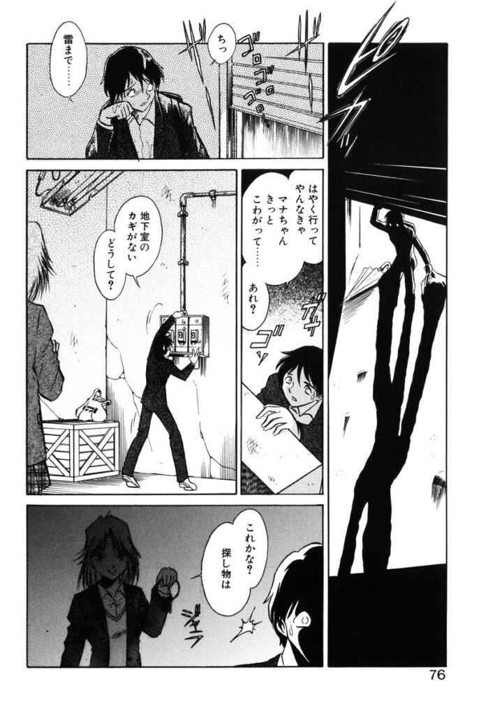 【エロ漫画】お兄ちゃんに犯されちゃう調教されちゃう妹…クンニをされてトロ顔で生ハメ中出しいちゃラブセックスしちゃう【毛野楊太郎：約束】