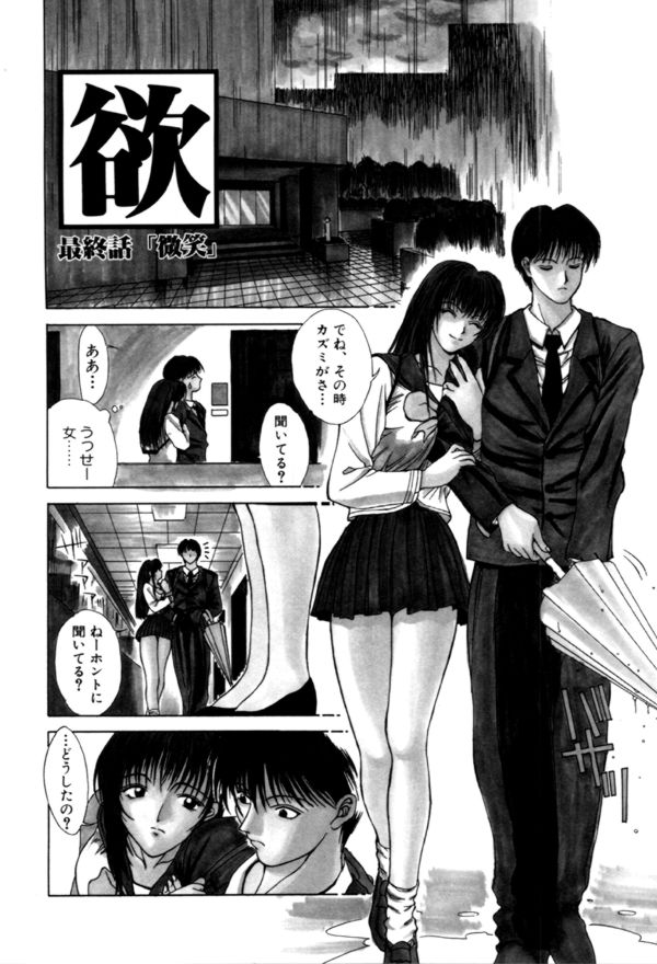 【エロ漫画】お風呂でいちゃらぶセックスしちゃう巨乳のお姉さん…おっぱい揉みや騎乗位で生ハメ中出しいちゃラブセックスで絶頂アクメ堕ちしちゃう【みやびつづる：最終話「微笑】