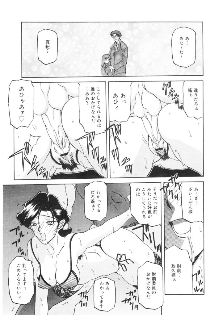【エロ漫画】エロ下着で調教されちゃう巨乳人妻…バックで生ハメ中出しいちゃラブセックスしちゃう【山文京伝：READINESS】