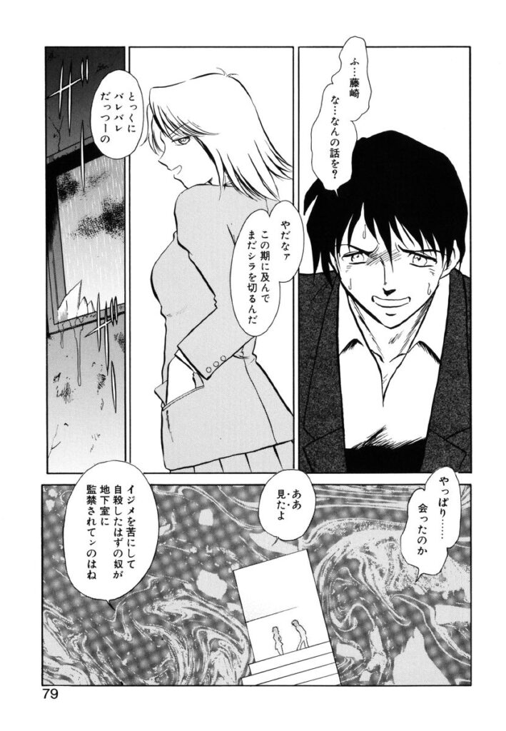 【エロ漫画】お兄ちゃんに犯されちゃう調教されちゃう妹…クンニをされてトロ顔で生ハメ中出しいちゃラブセックスしちゃう【毛野楊太郎：約束】