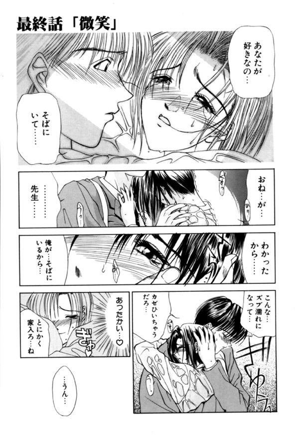 【エロ漫画】お風呂でいちゃらぶセックスしちゃう巨乳のお姉さん…おっぱい揉みや騎乗位で生ハメ中出しいちゃラブセックスで絶頂アクメ堕ちしちゃう【みやびつづる：最終話「微笑】