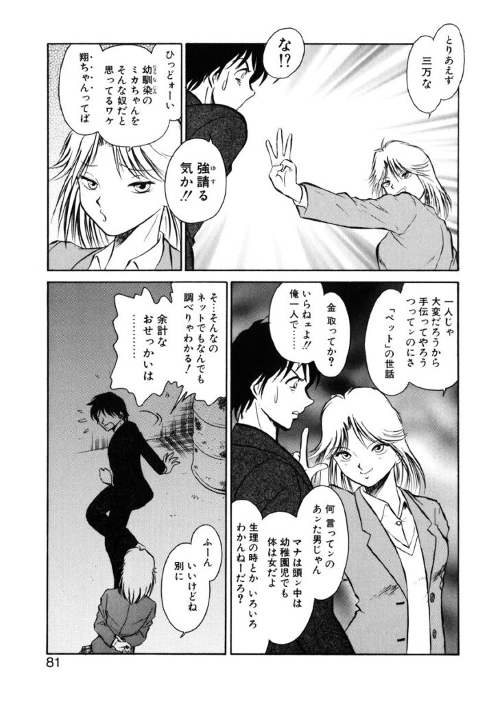【エロ漫画】お兄ちゃんに犯されちゃう調教されちゃう妹…クンニをされてトロ顔で生ハメ中出しいちゃラブセックスしちゃう【毛野楊太郎：約束】