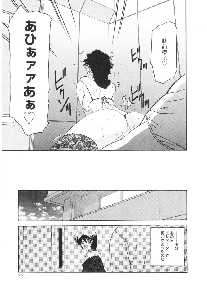 【エロ漫画】エロ下着で調教されちゃう巨乳人妻…バックで生ハメ中出しいちゃラブセックスしちゃう【山文京伝：READINESS】