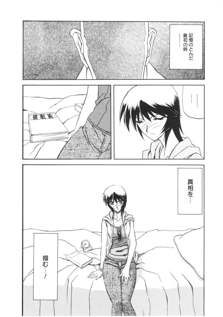 【エロ漫画】エロ下着で調教されちゃう巨乳人妻…バックで生ハメ中出しいちゃラブセックスしちゃう【山文京伝：READINESS】