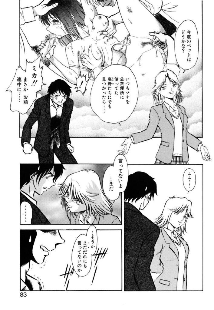 【エロ漫画】お兄ちゃんに犯されちゃう調教されちゃう妹…クンニをされてトロ顔で生ハメ中出しいちゃラブセックスしちゃう【毛野楊太郎：約束】