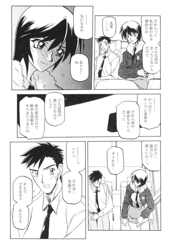 【エロ漫画】催眠術でエッチにされてしまった巨乳の女刑事がおっぱいを陵辱されて絶頂しお漏らししちゃってる【山文京伝：READINESS】