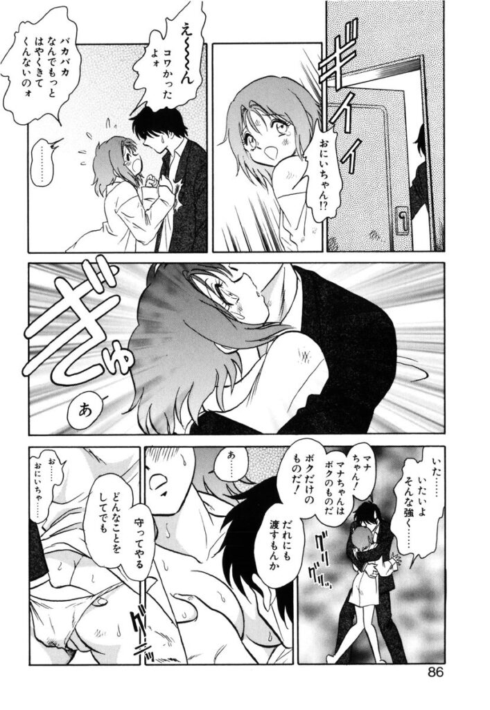 【エロ漫画】お兄ちゃんに犯されちゃう調教されちゃう妹…クンニをされてトロ顔で生ハメ中出しいちゃラブセックスしちゃう【毛野楊太郎：約束】