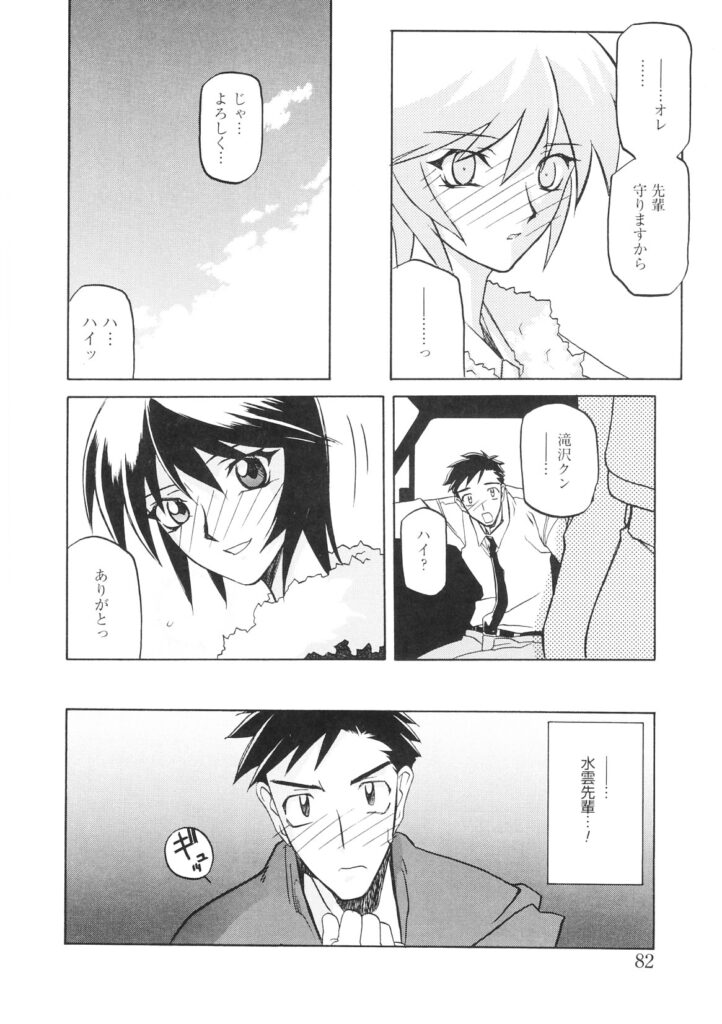 【エロ漫画】催眠術でエッチにされてしまった巨乳の女刑事がおっぱいを陵辱されて絶頂しお漏らししちゃってる【山文京伝：READINESS】