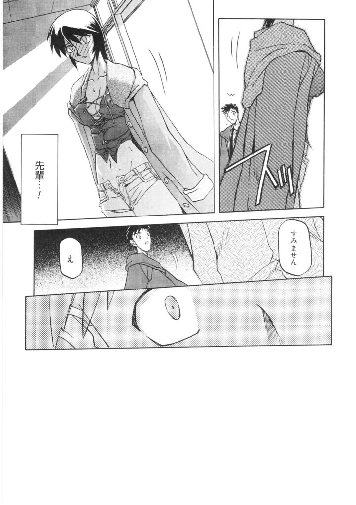 【エロ漫画】催眠術でエッチにされてしまった巨乳の女刑事がおっぱいを陵辱されて絶頂しお漏らししちゃってる【山文京伝：READINESS】