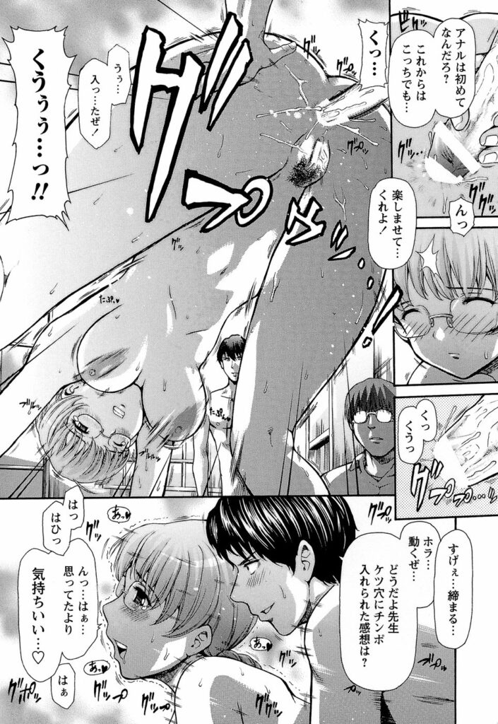 【エロ漫画】生徒に調教されちゃう淫乱女教師…おっぱい揉みや騎乗位で生ハメ中出し調教レイプで寝取られちゃう【紫色雁行：思い出の場所】