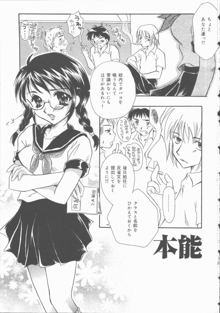 【エロ漫画】１日中ノーパンで授業を受ける先生に調教された淫乱JK…異物挿入されてアナルで生ハメ中出しセックスで絶頂アクメ堕ちしちゃう【滝本ぱんこ：本能】