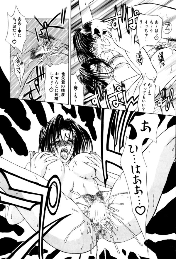 【エロ漫画】お風呂でいちゃらぶセックスしちゃう巨乳のお姉さん…おっぱい揉みや騎乗位で生ハメ中出しいちゃラブセックスで絶頂アクメ堕ちしちゃう【みやびつづる：最終話「微笑】