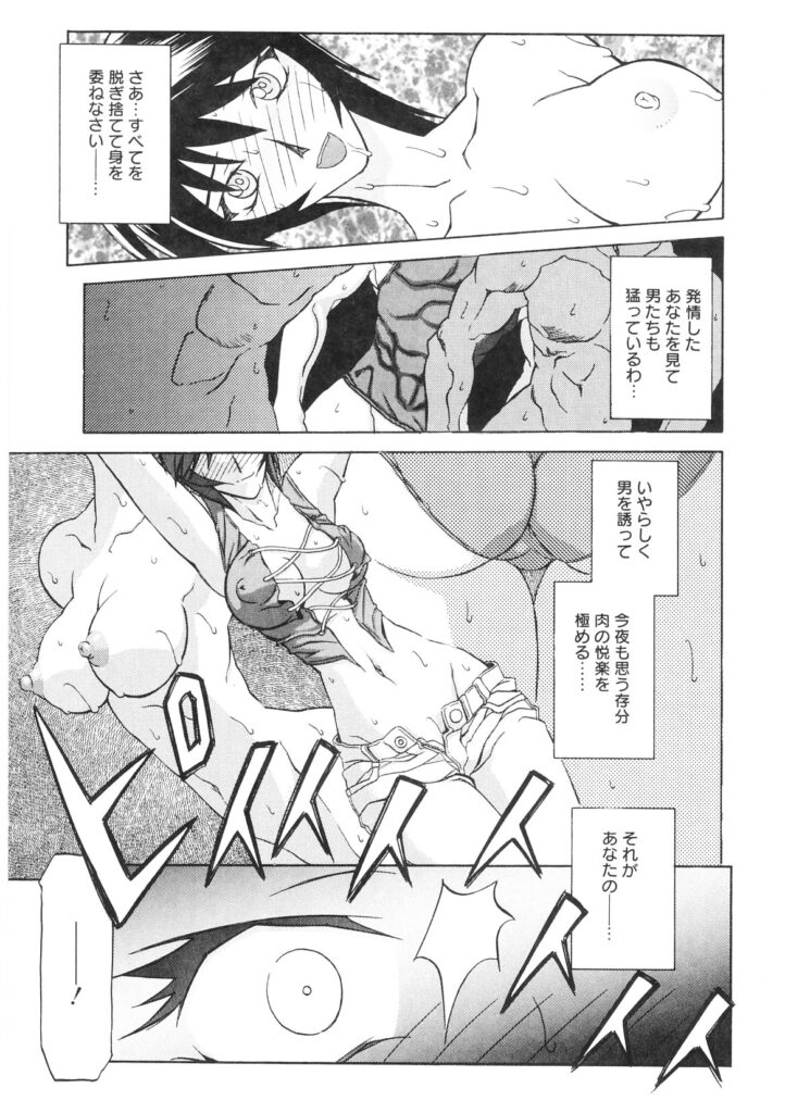 【エロ漫画】催眠術でエッチにされてしまった巨乳の女刑事がおっぱいを陵辱されて絶頂しお漏らししちゃってる【山文京伝：READINESS】