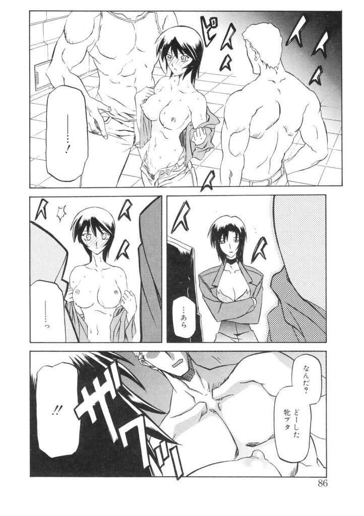 【エロ漫画】催眠術でエッチにされてしまった巨乳の女刑事がおっぱいを陵辱されて絶頂しお漏らししちゃってる【山文京伝：READINESS】