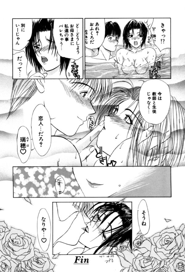 【エロ漫画】お風呂でいちゃらぶセックスしちゃう巨乳のお姉さん…おっぱい揉みや騎乗位で生ハメ中出しいちゃラブセックスで絶頂アクメ堕ちしちゃう【みやびつづる：最終話「微笑】