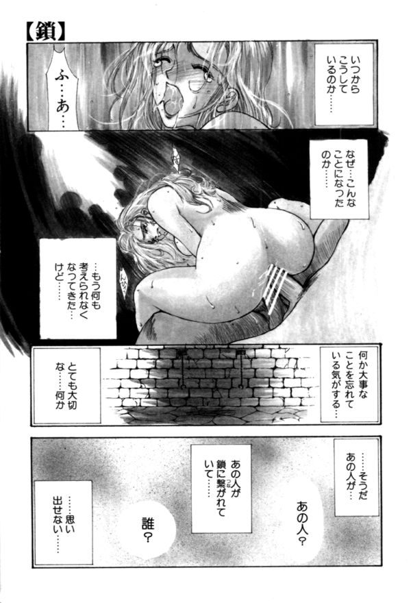 【エロ漫画】夫を助けるため自らの身体でご奉仕しちゃう奥さん…手マンやフェラをして生ハメ中出しいちゃラブセックスで絶頂アクメ堕ちしちゃう【みやびつづる：鎖】