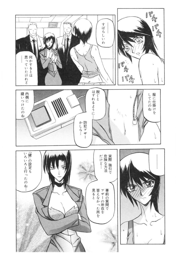 【エロ漫画】催眠術でエッチにされてしまった巨乳の女刑事がおっぱいを陵辱されて絶頂しお漏らししちゃってる【山文京伝：READINESS】